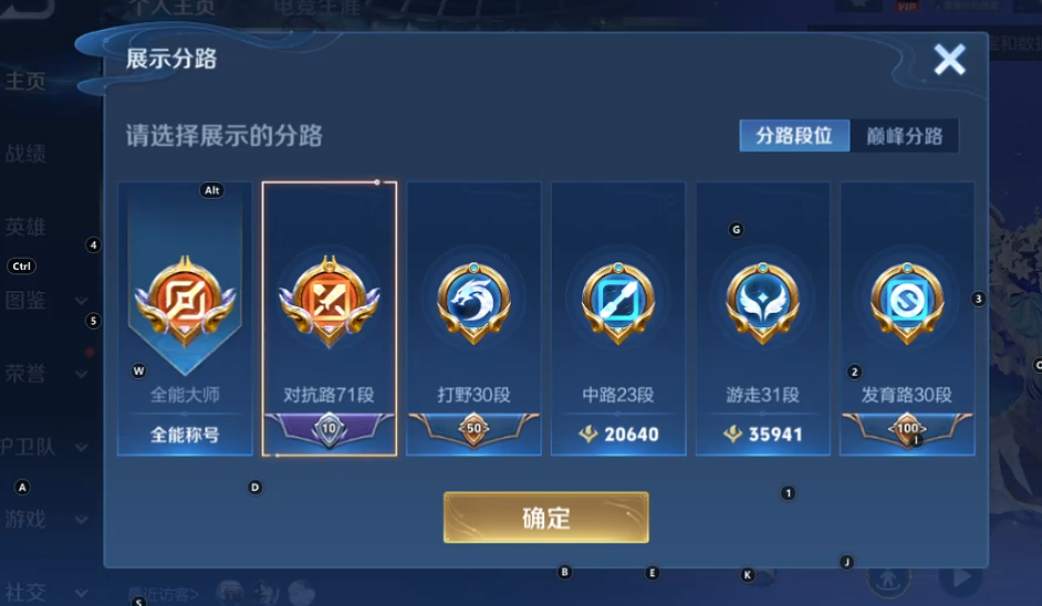 WZQM3390242王者荣耀账号详情图12