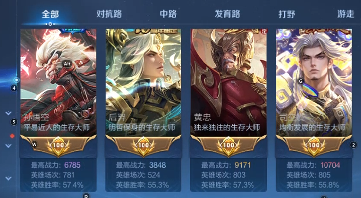 WZQM3390242王者荣耀账号详情图9