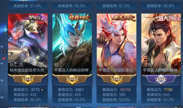 WZQM3390242王者荣耀账号详情图8