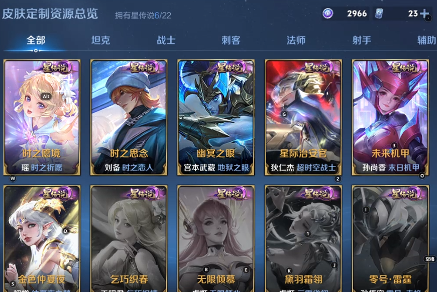 WZQM3390242王者荣耀账号详情图6