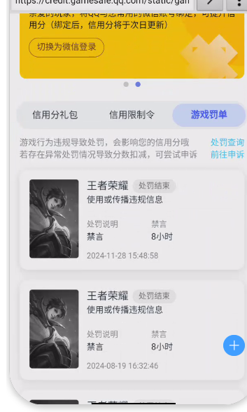 WZQM3390243王者荣耀账号详情图7