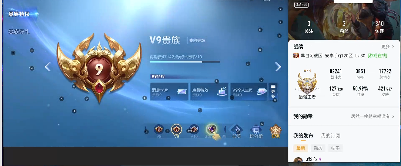 WZQM3390243王者荣耀账号详情图6