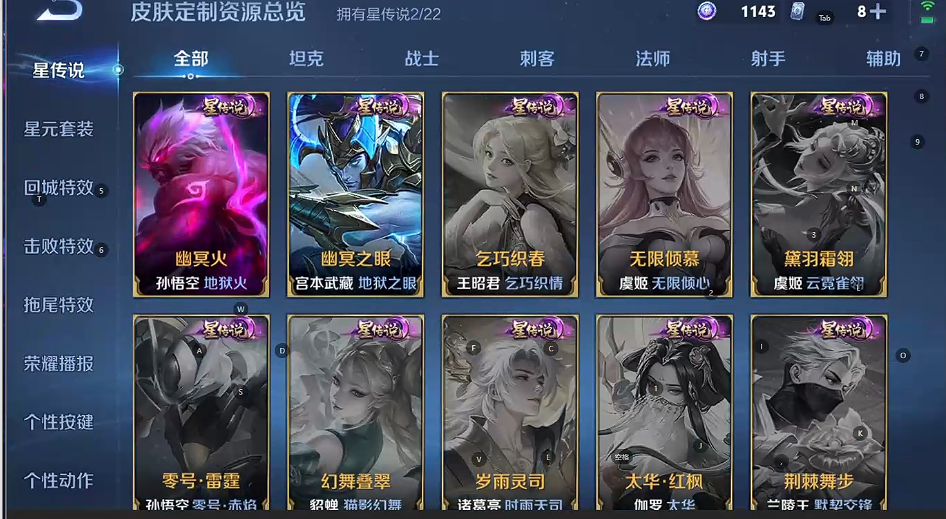 WZQM3390243王者荣耀账号详情图5