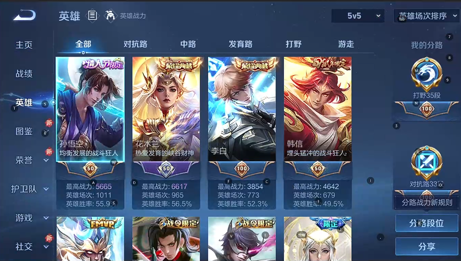 WZQM3390243王者荣耀账号详情图3