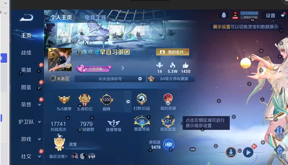 WZQM3390243王者荣耀账号详情图4