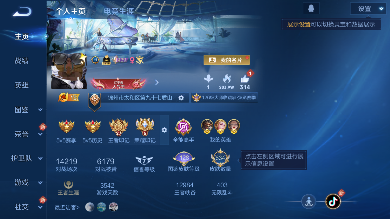 WZQM3407672王者荣耀账号详情图8