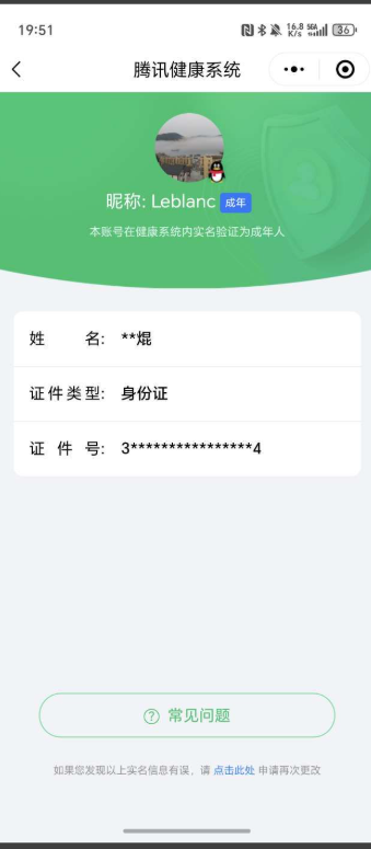 WZQM3407672王者荣耀账号详情图4