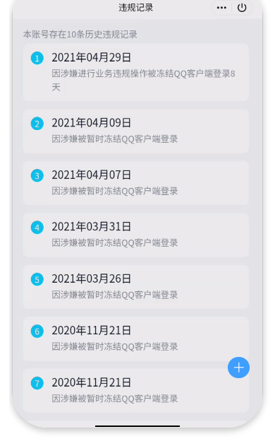 WZQM3382263王者荣耀账号详情图8