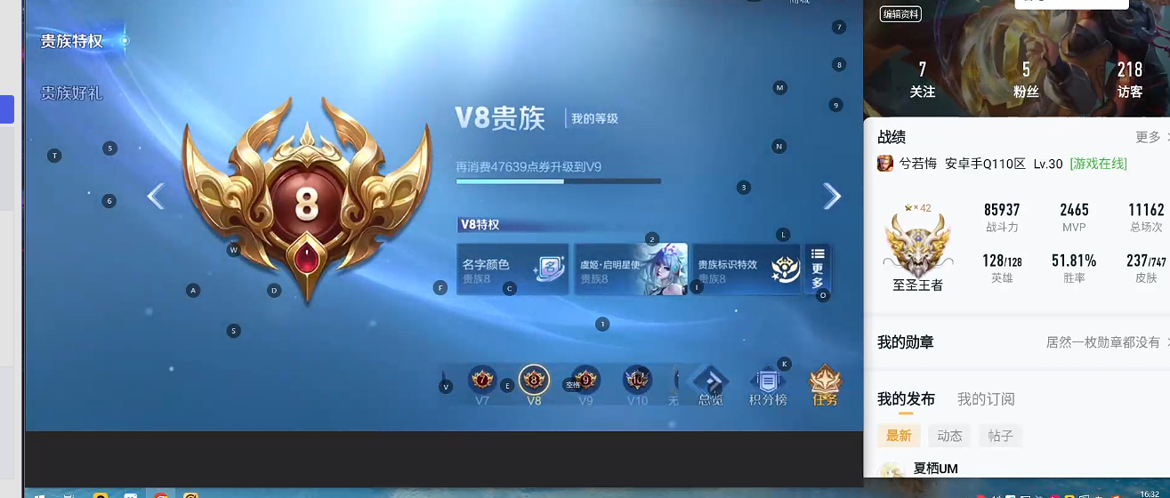 WZQM3382263王者荣耀账号详情图6