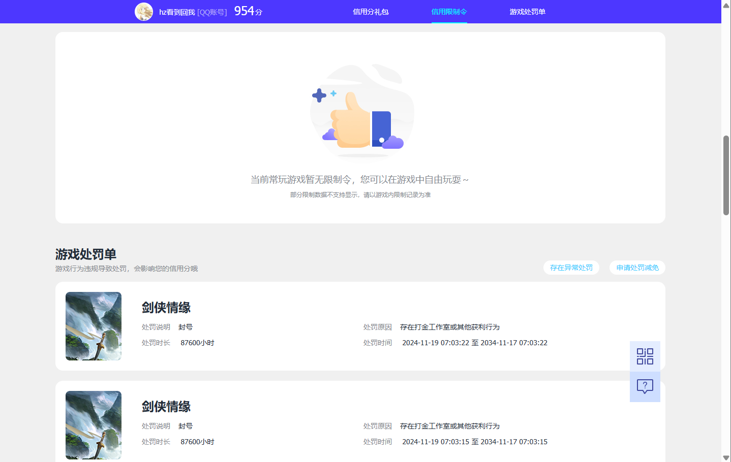 WZQM3382263王者荣耀账号详情图7