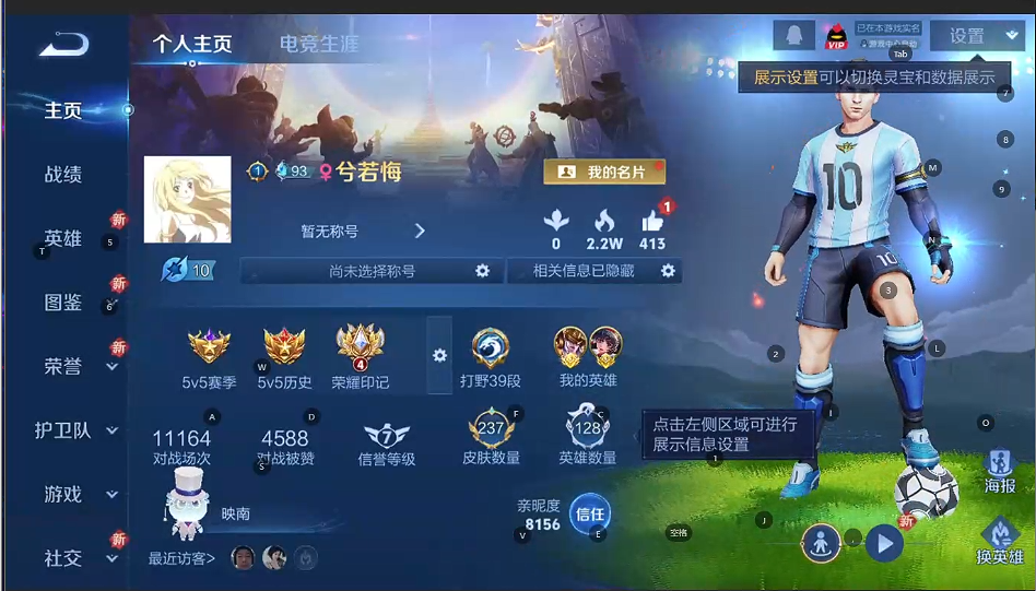 WZQM3382263王者荣耀账号详情图5