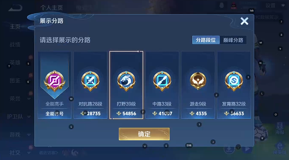 WZQM3382263王者荣耀账号详情图4