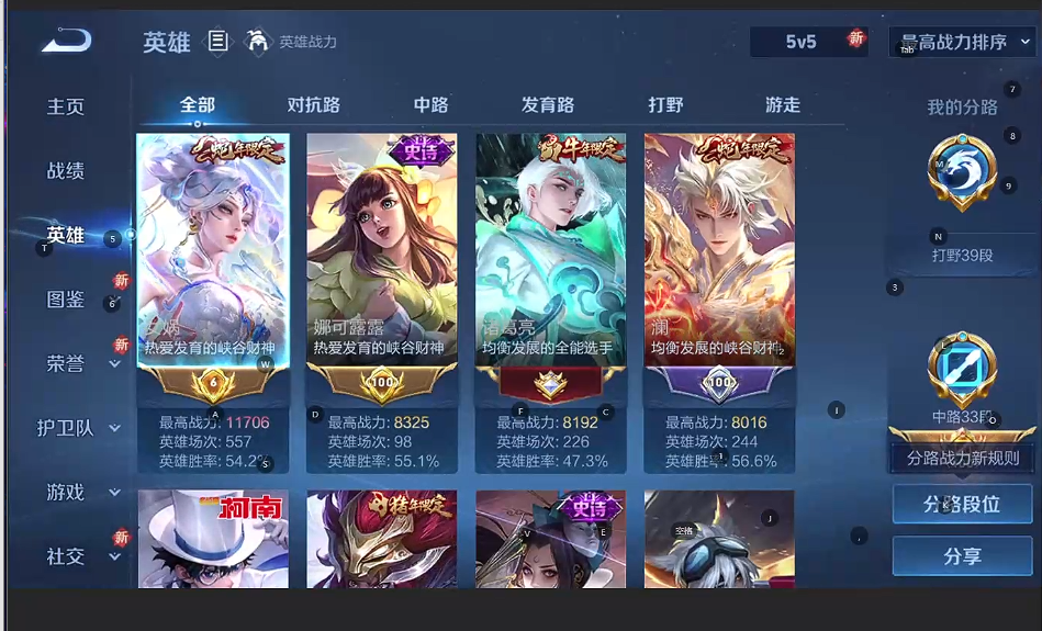 WZQM3382263王者荣耀账号详情图3