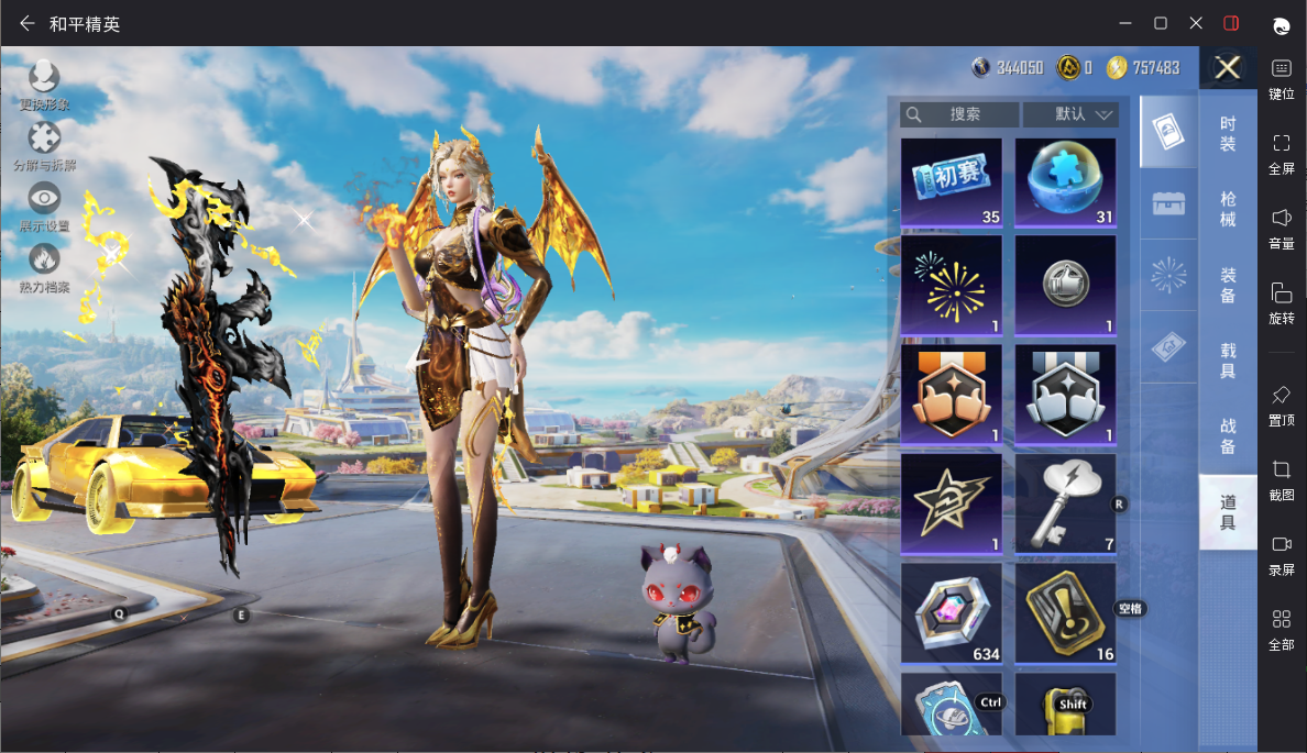 HPCMW3427344和平精英账号详情图14 HPCMW3427344和平精英账号详情图14