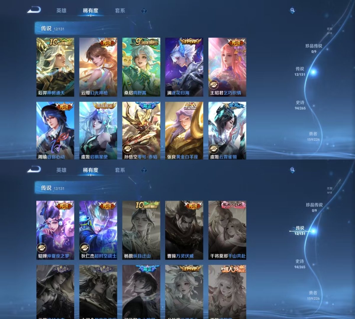 WZQM3461837王者荣耀账号详情图4