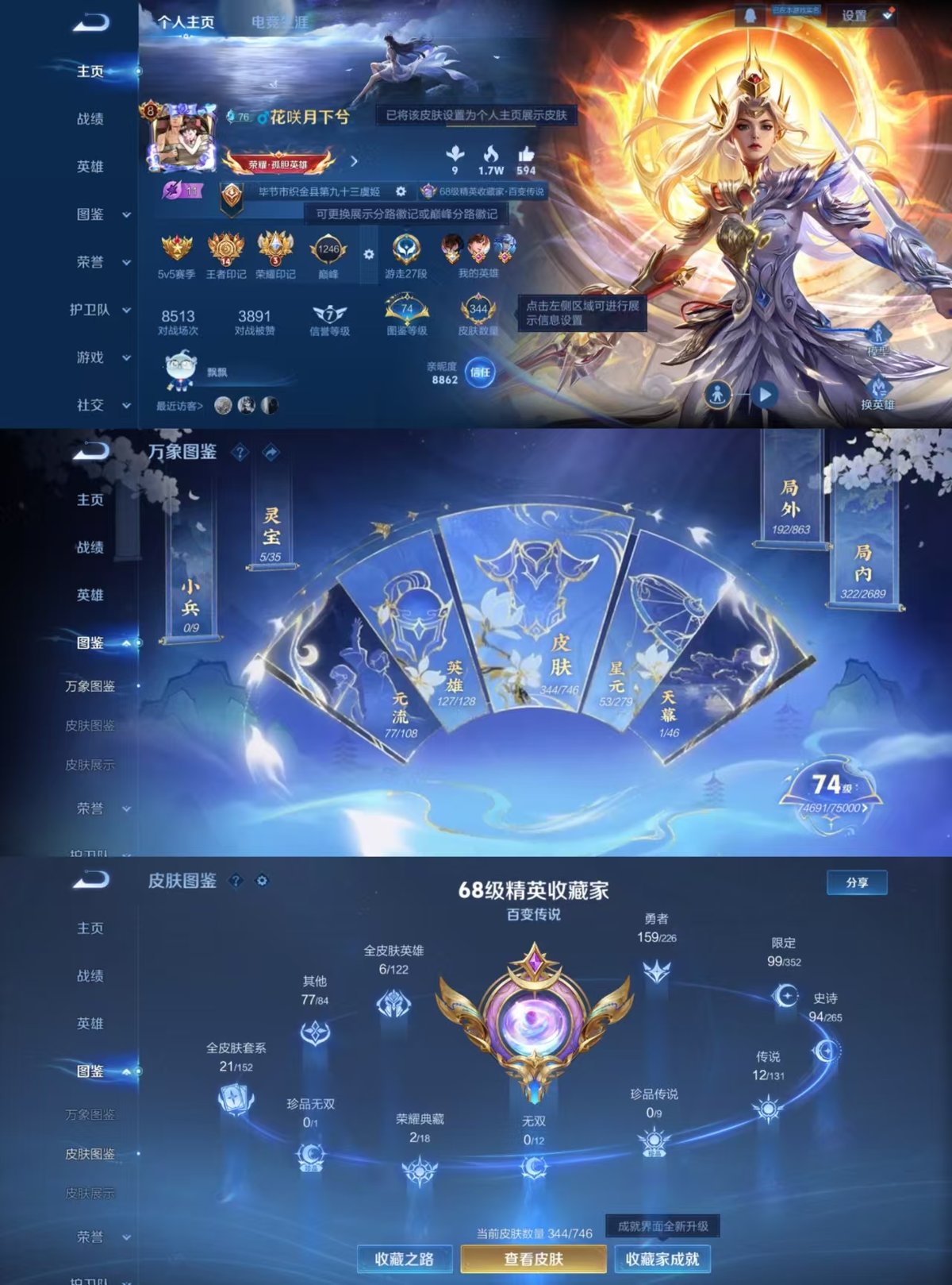 WZQM3461837王者荣耀账号详情图6