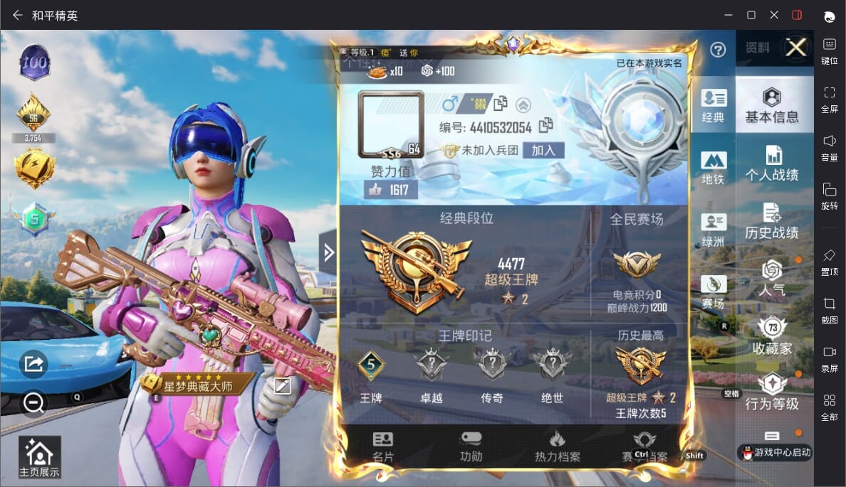 HPQM3394785和平精英账号详情图3 HPQM3394785和平精英账号详情图3