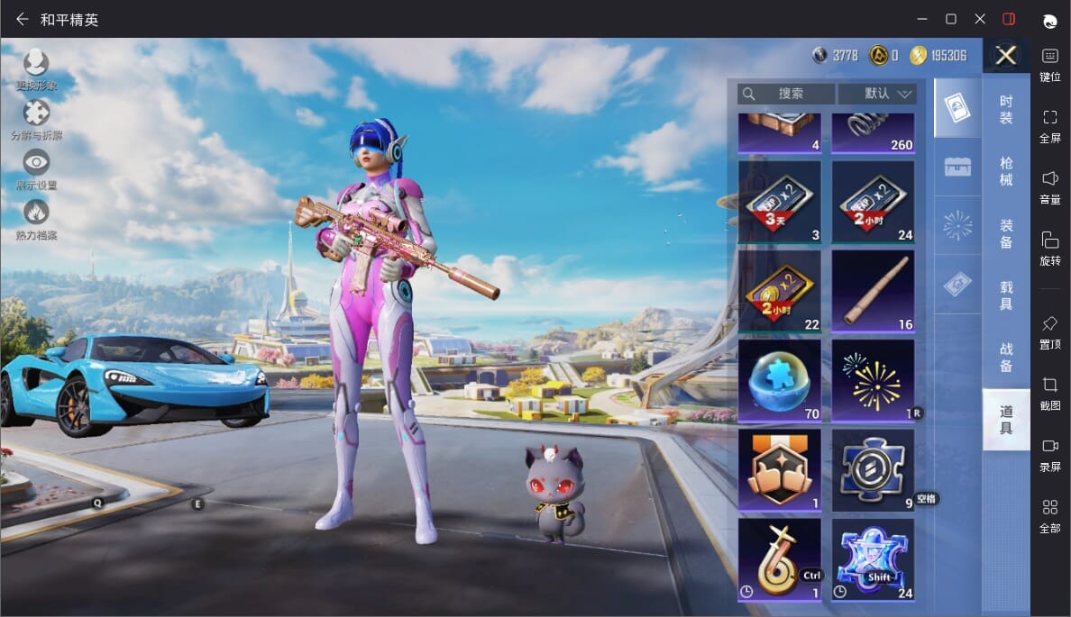 HPQM3394785和平精英账号详情图4 HPQM3394785和平精英账号详情图4