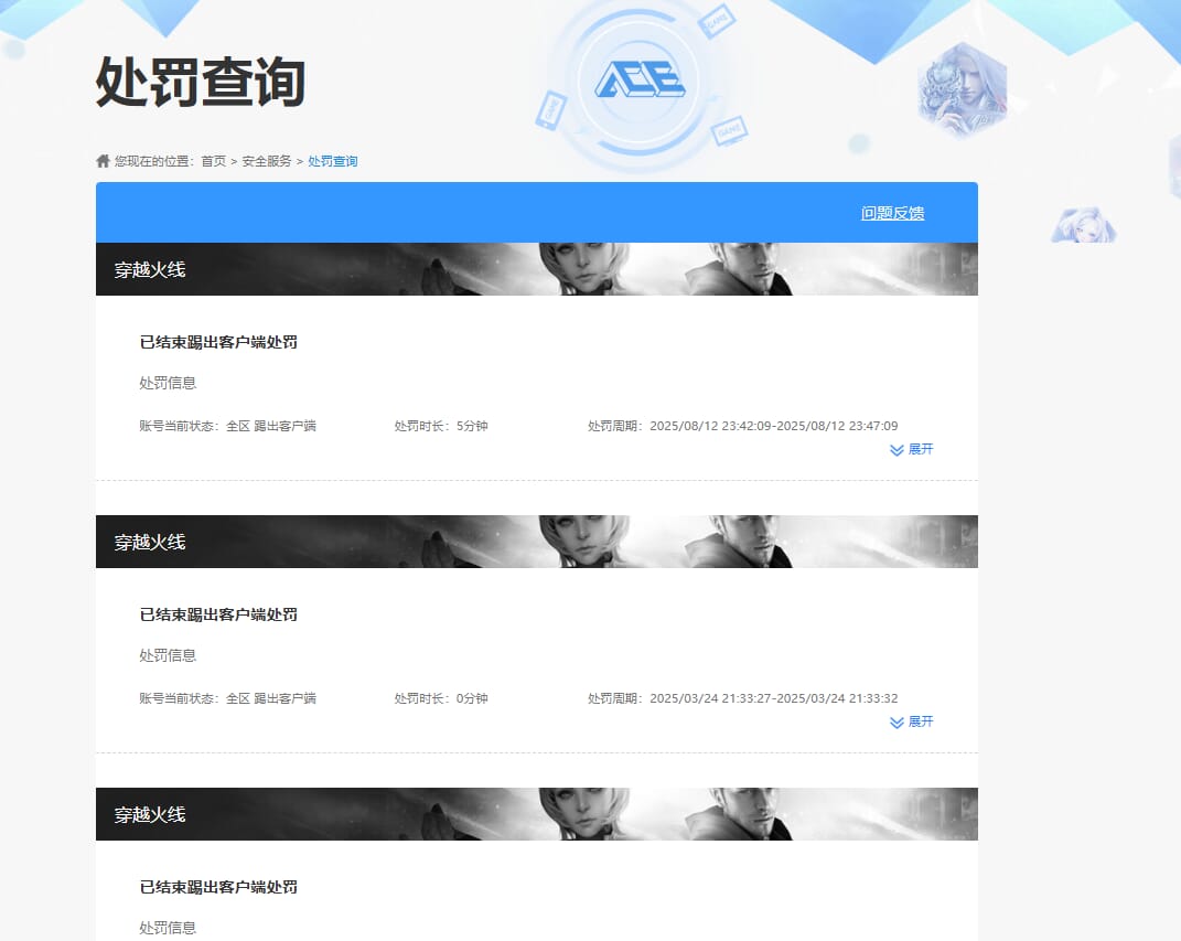 CFCMW372793穿越火线账号详情图10 CFCMW372793穿越火线账号详情图10