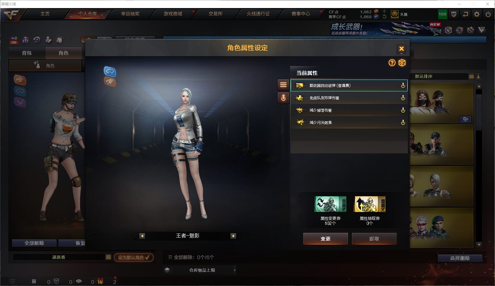 CFCMW372793穿越火线账号详情图6 CFCMW372793穿越火线账号详情图6