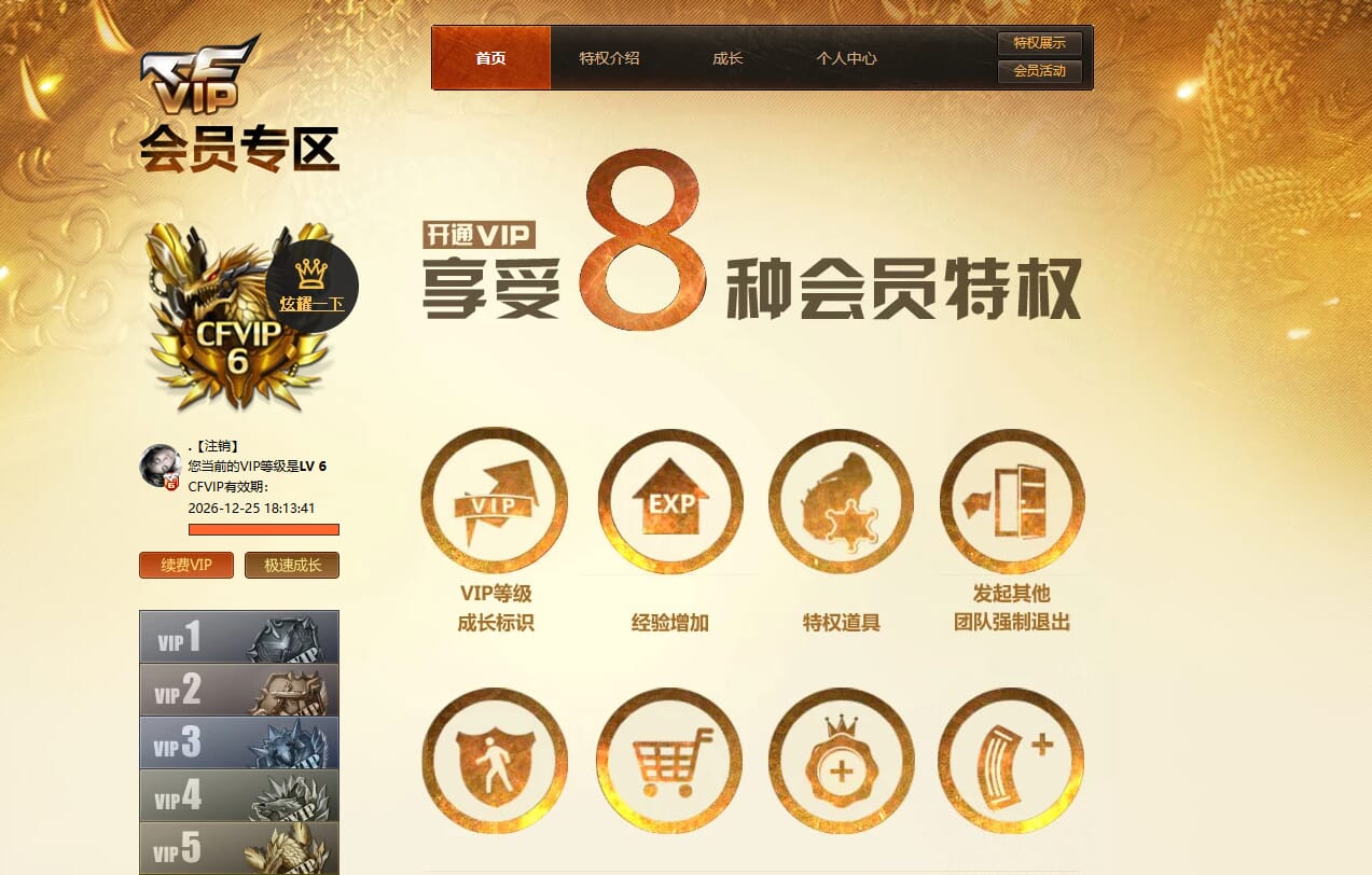 CFCMW372793穿越火线账号详情图9 CFCMW372793穿越火线账号详情图9