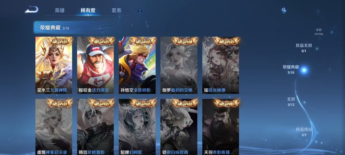 WZQM3461838王者荣耀账号详情图3