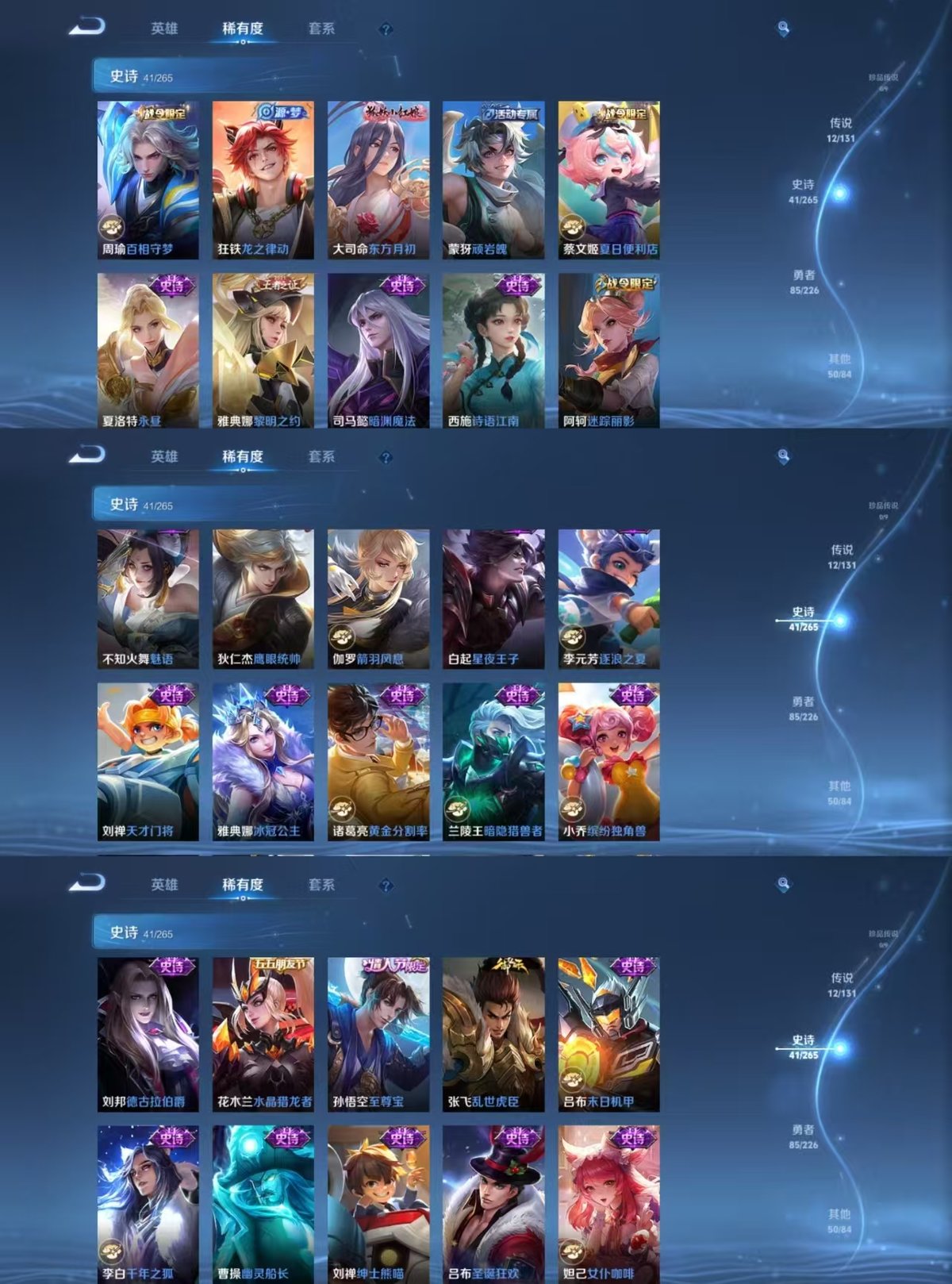 WZQM3461838王者荣耀账号详情图5