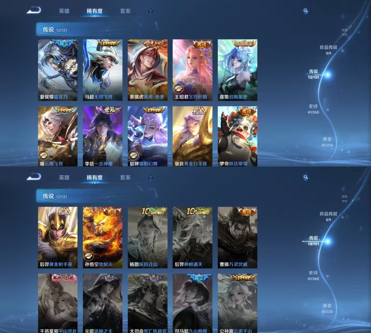 WZQM3461838王者荣耀账号详情图4