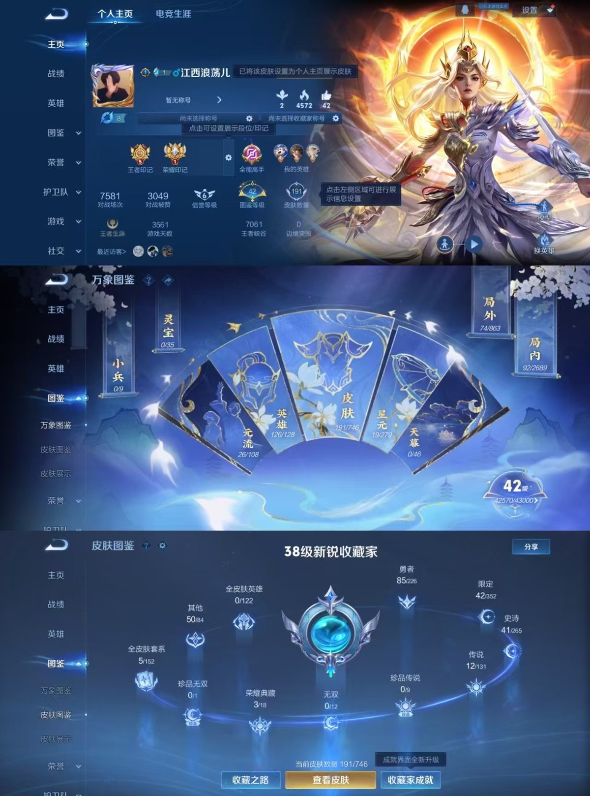 WZQM3461838王者荣耀账号详情图6