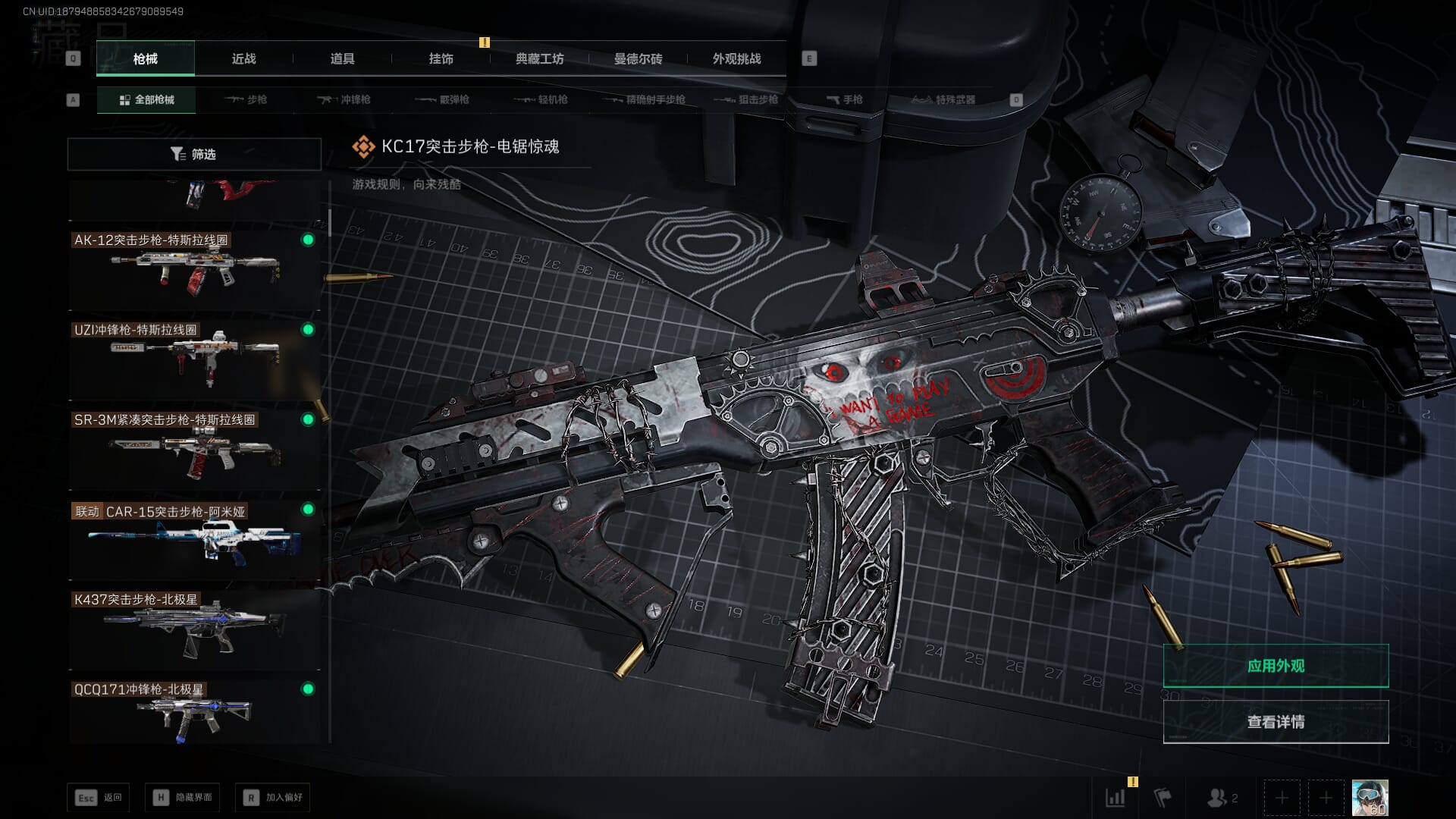 SJZCMW385292三角洲行动账号详情图17