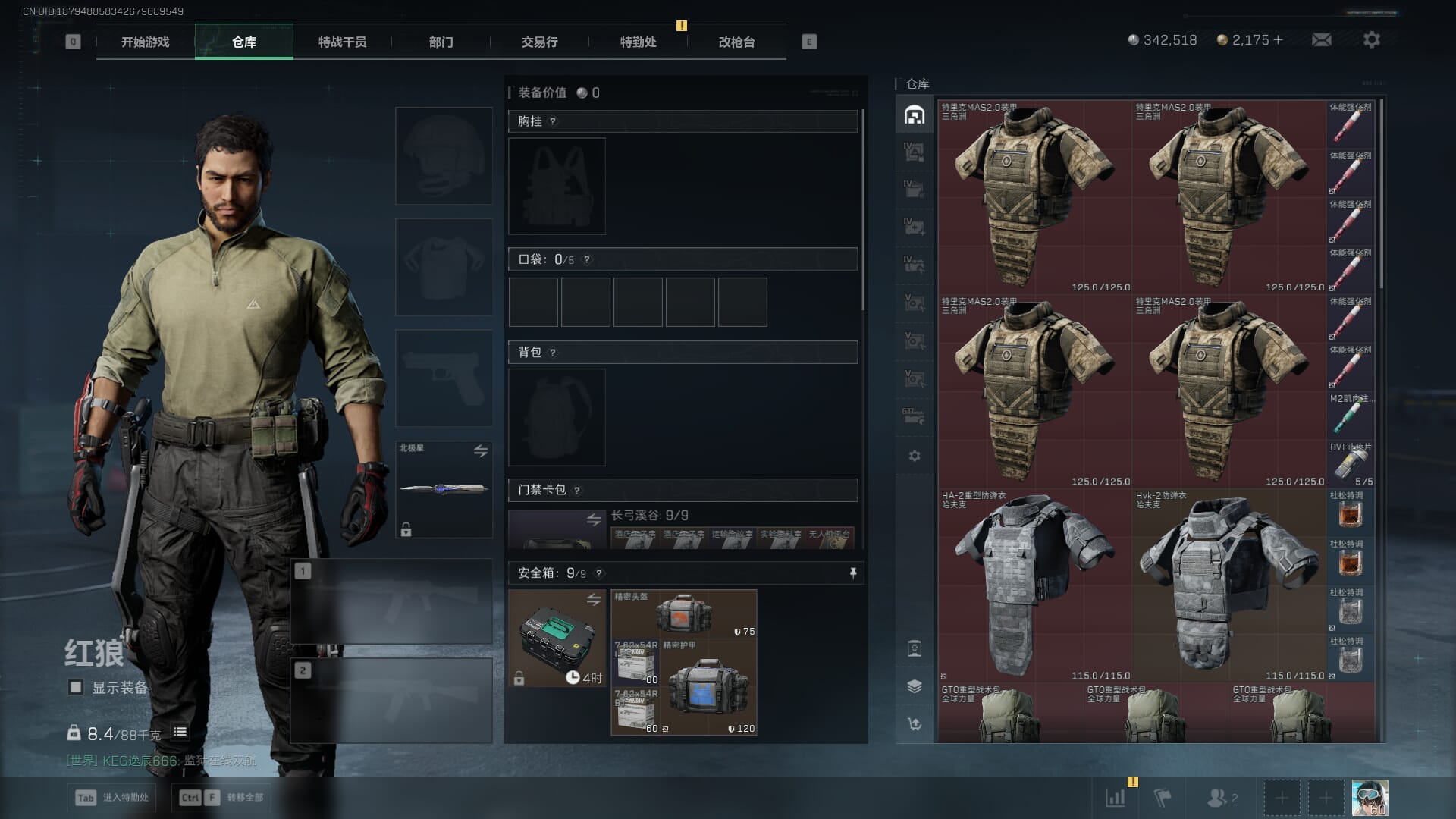 SJZCMW385292三角洲行动账号详情图7