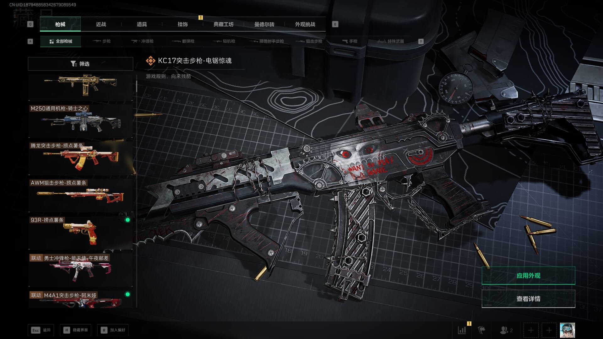 SJZCMW385292三角洲行动账号详情图15