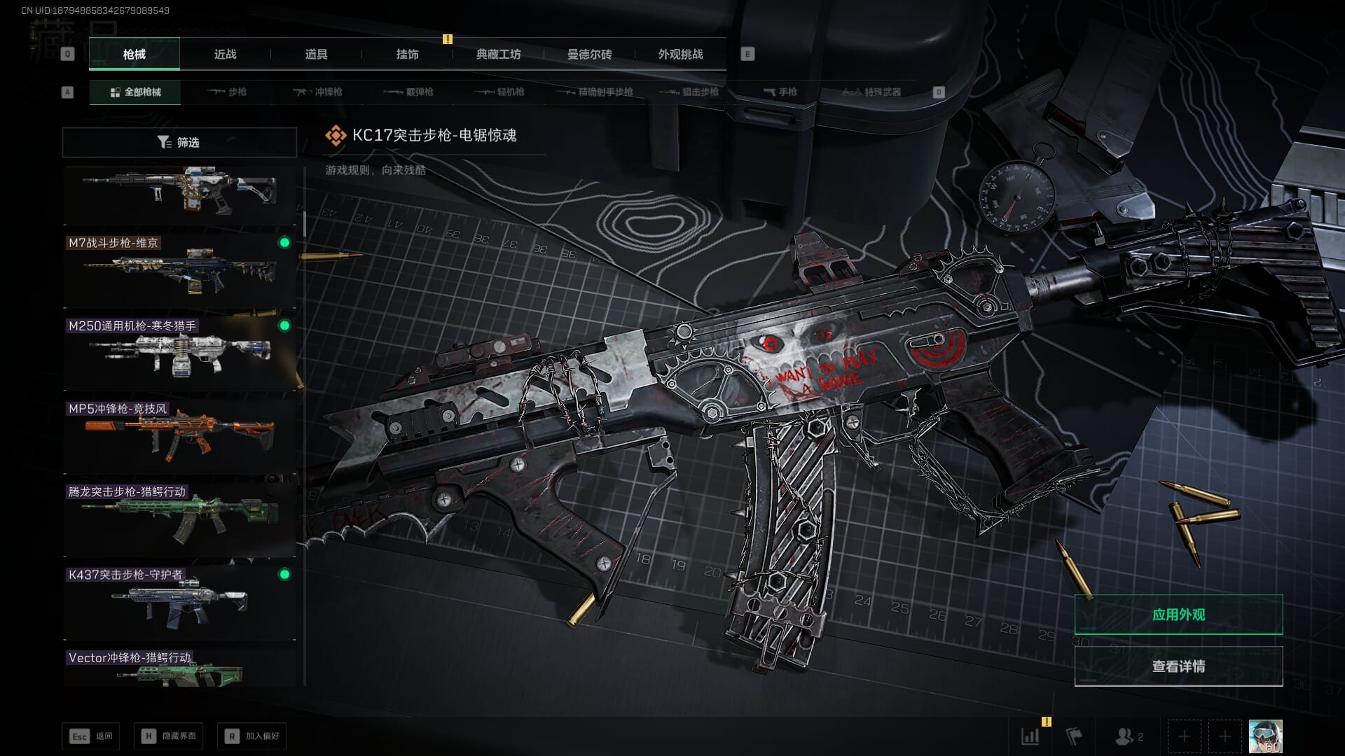 SJZCMW385292三角洲行动账号详情图16