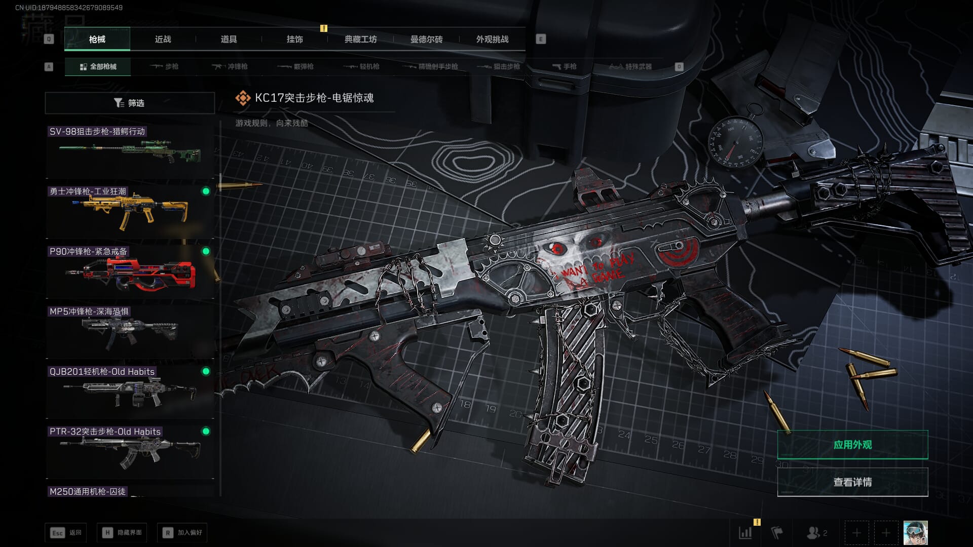 SJZCMW385292三角洲行动账号详情图19