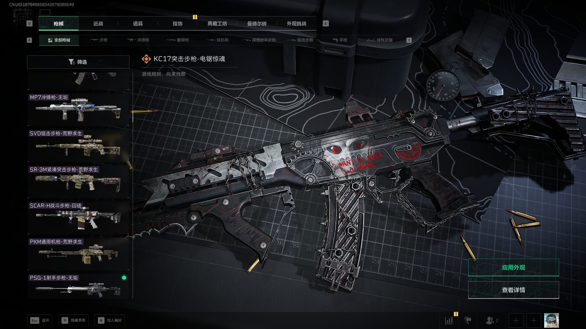 SJZCMW385292三角洲行动账号详情图20