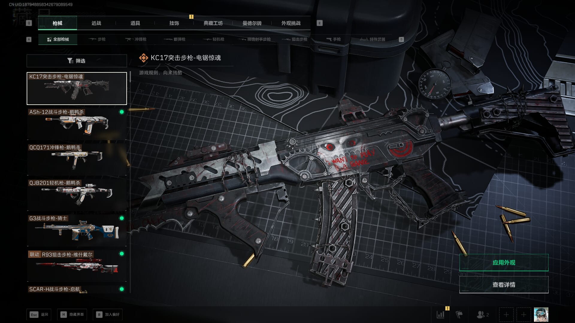 SJZCMW385292三角洲行动账号详情图14