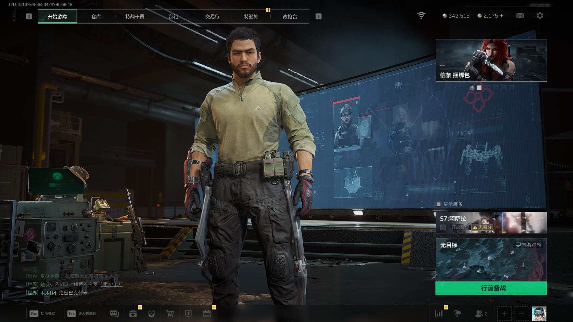 SJZCMW385292三角洲行动账号详情图5