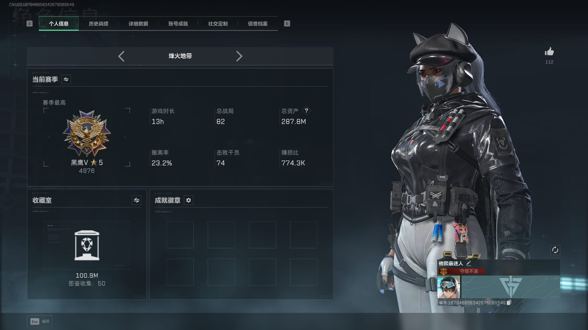 SJZCMW385292三角洲行动账号详情图2