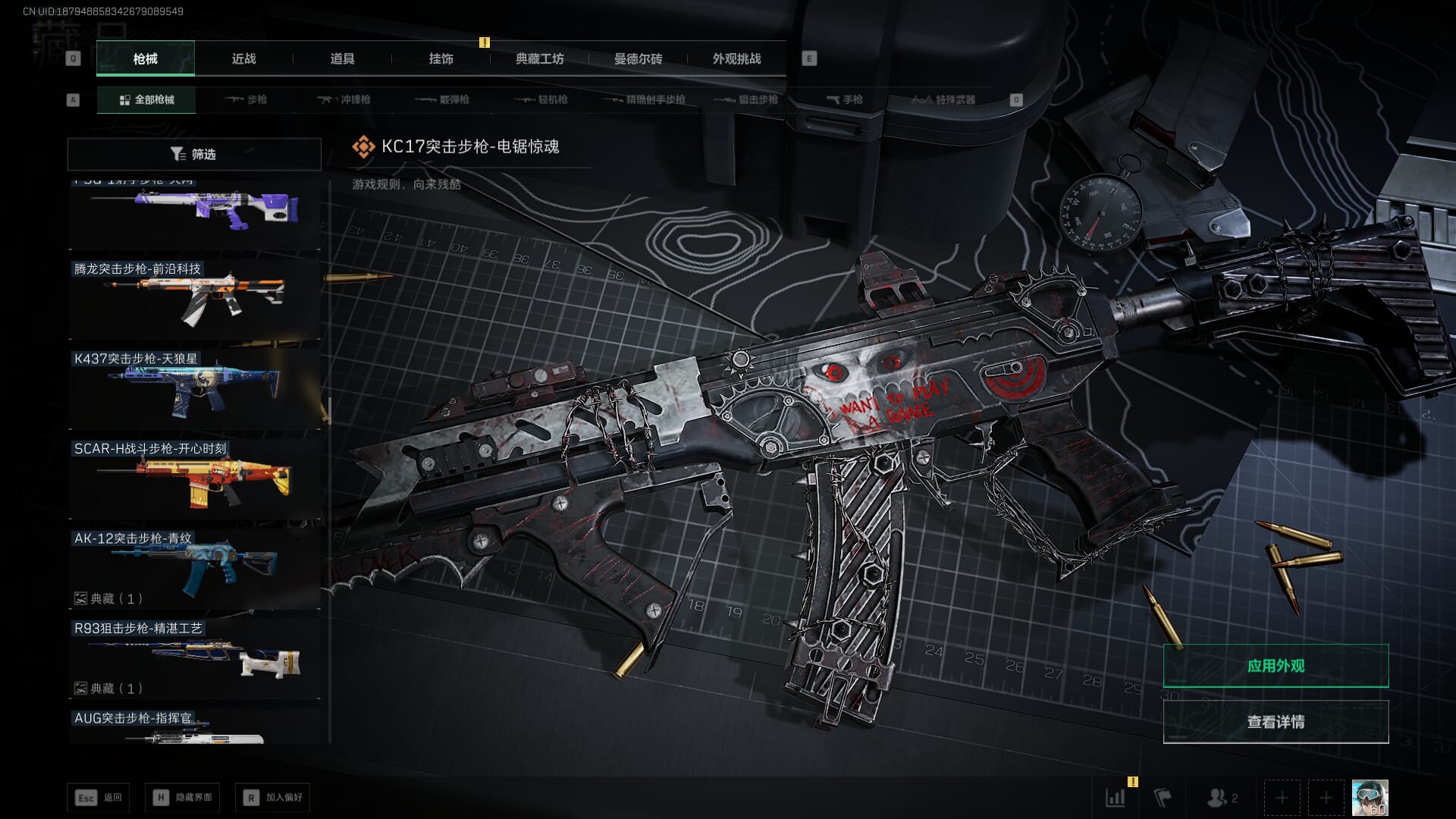 SJZCMW385292三角洲行动账号详情图29