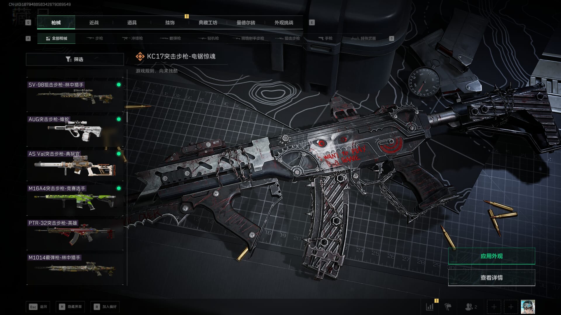 SJZCMW385292三角洲行动账号详情图21