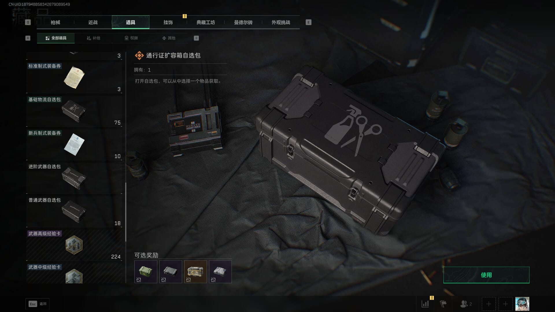 SJZCMW385292三角洲行动账号详情图23