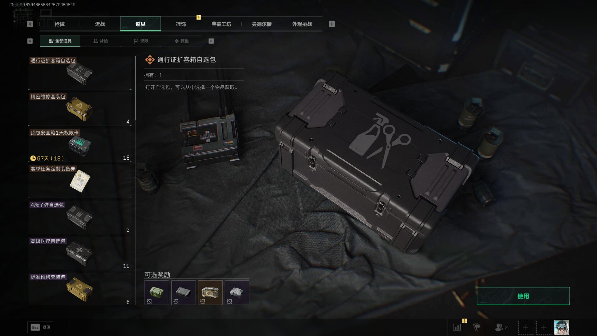 SJZCMW385292三角洲行动账号详情图31