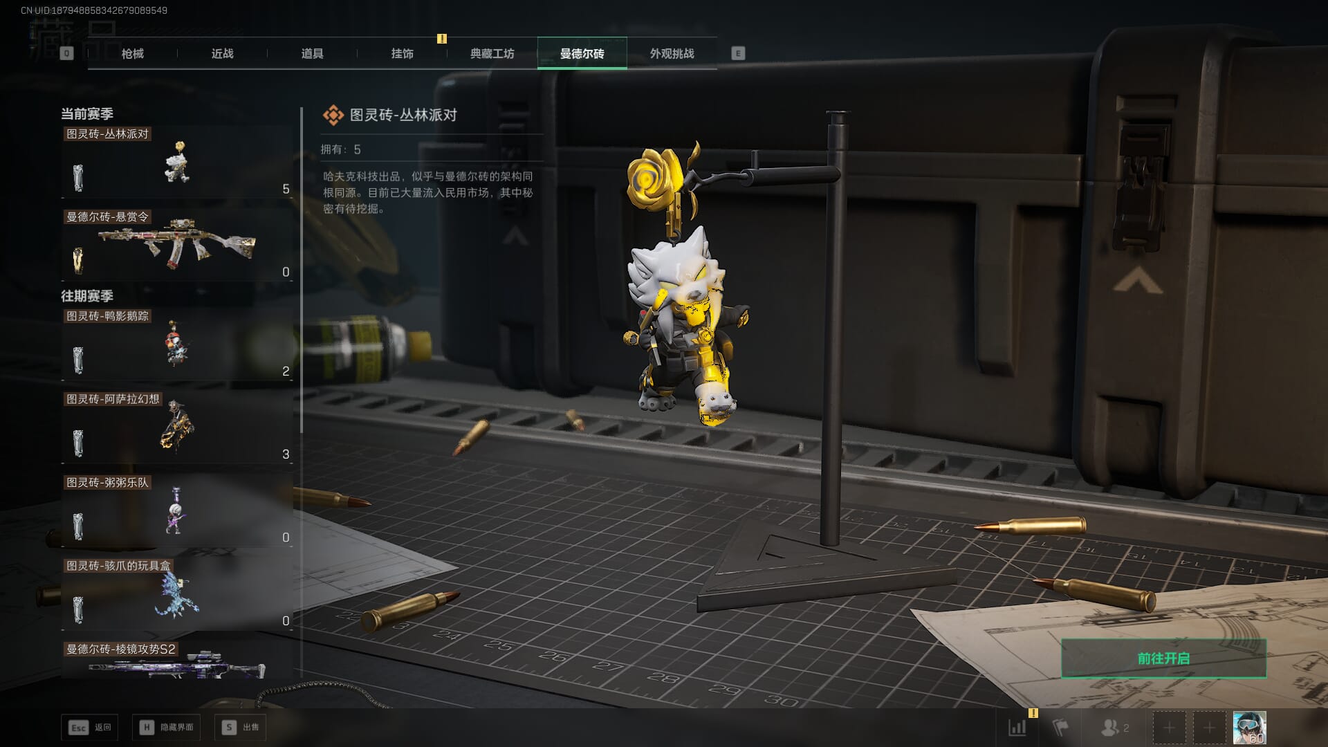 SJZCMW385292三角洲行动账号详情图48