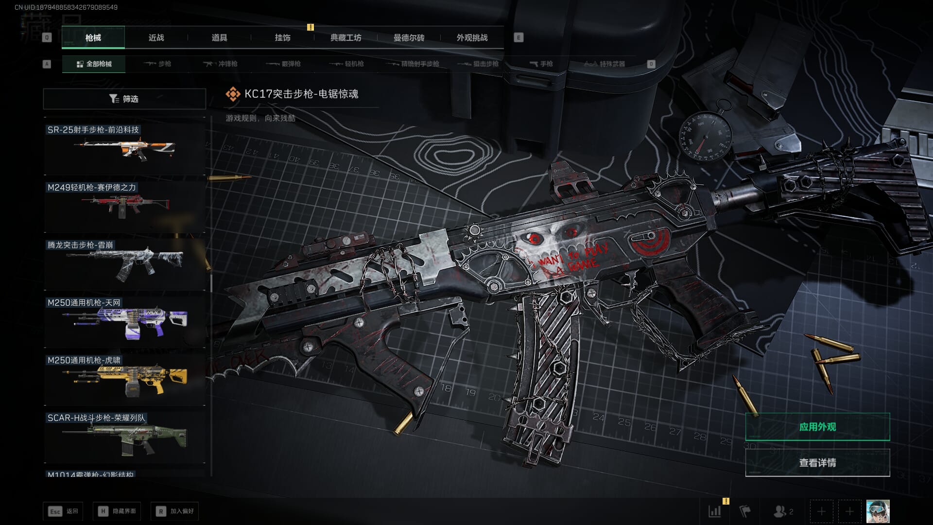 SJZCMW385292三角洲行动账号详情图30