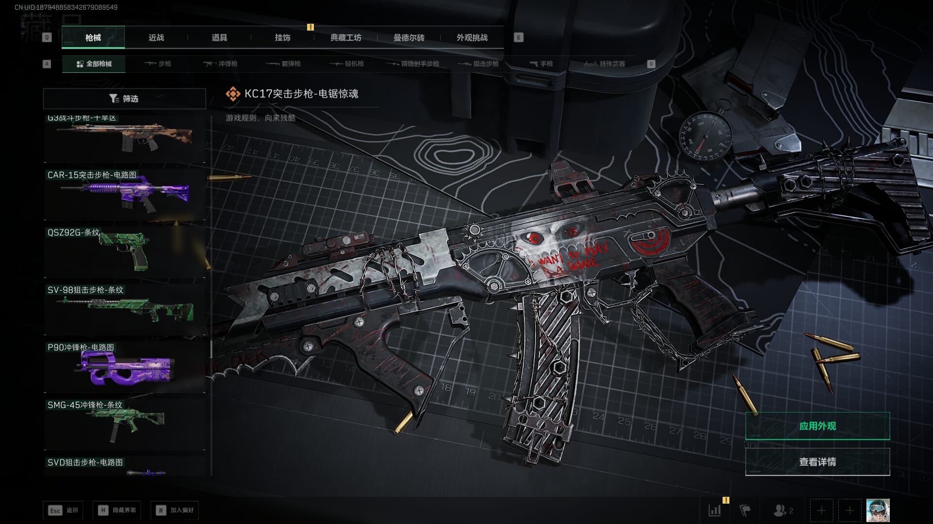 SJZCMW385292三角洲行动账号详情图36