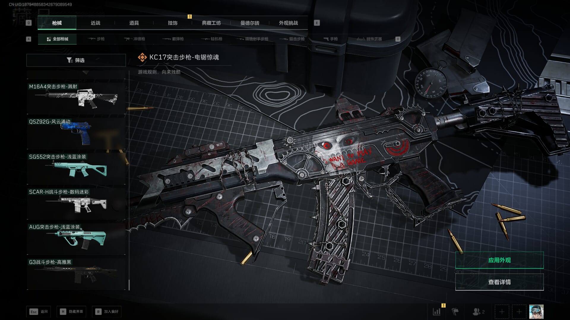 SJZCMW385292三角洲行动账号详情图45