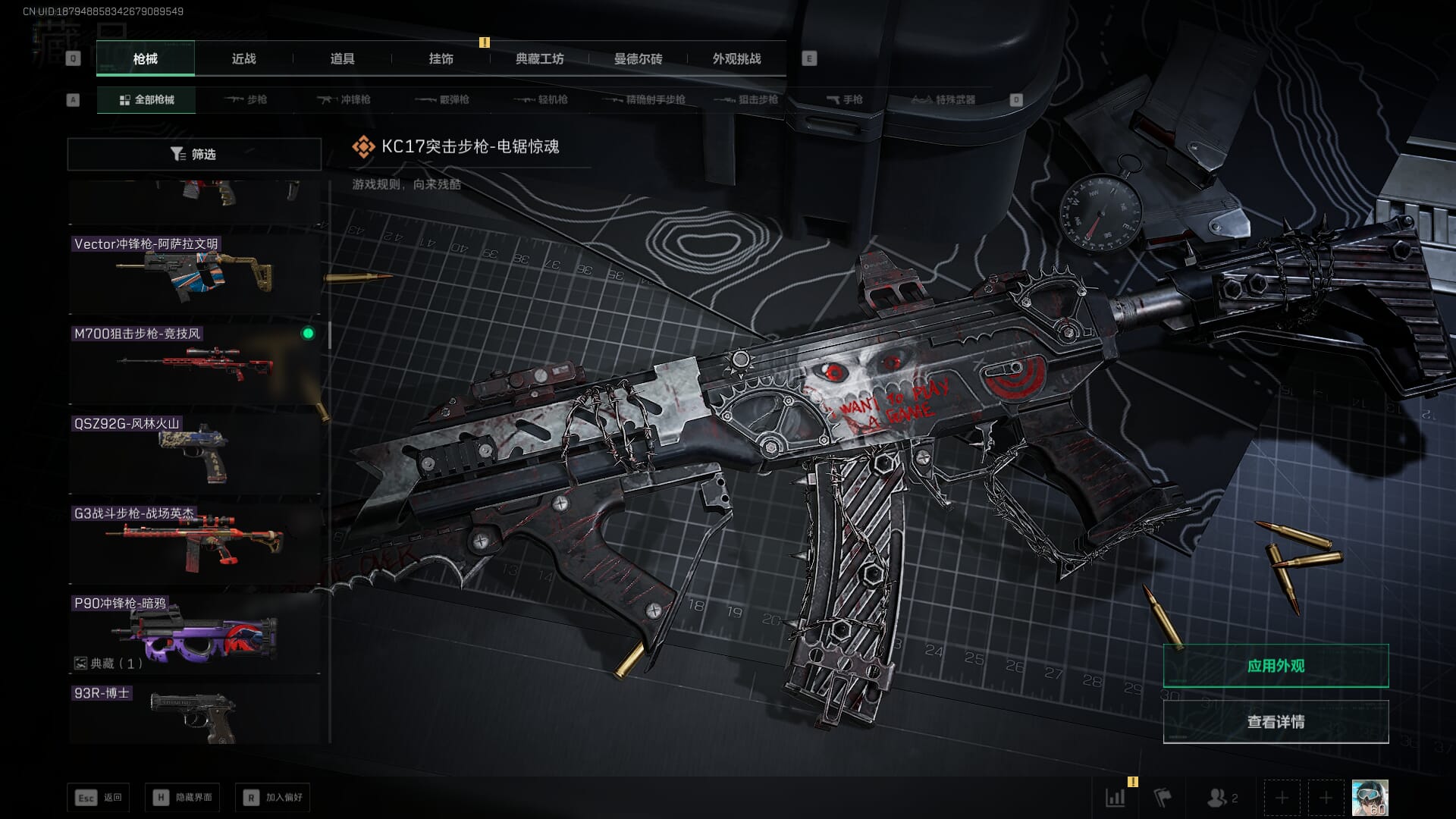 SJZCMW385292三角洲行动账号详情图24