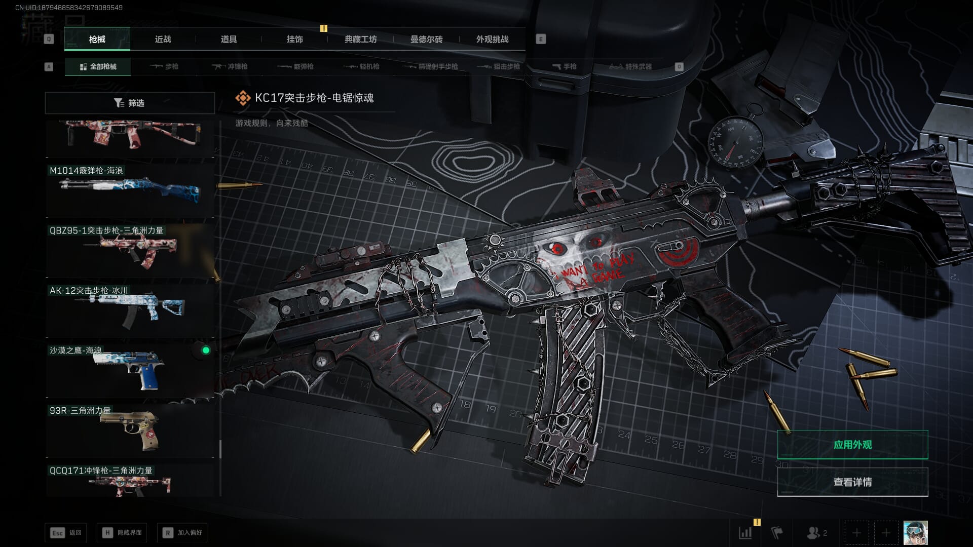 SJZCMW385292三角洲行动账号详情图44