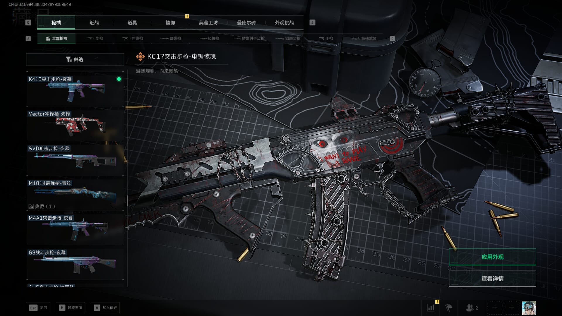 SJZCMW385292三角洲行动账号详情图39