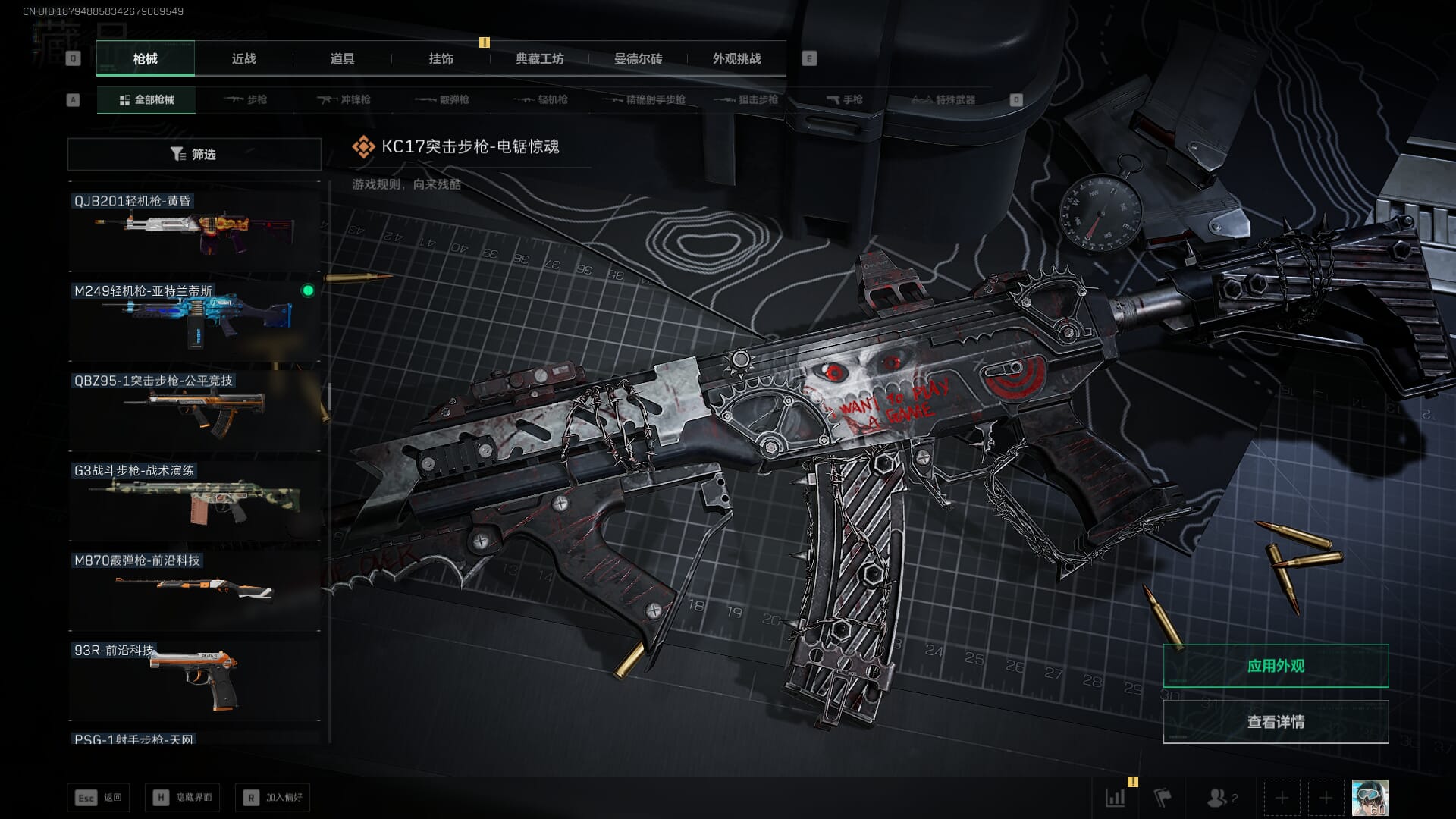 SJZCMW385292三角洲行动账号详情图27